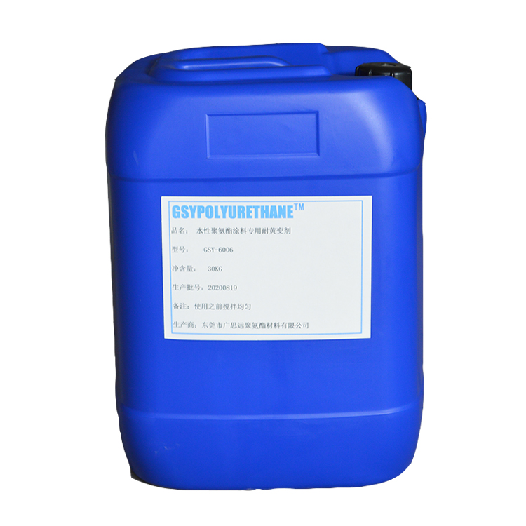 水性涂料專用抗黃變劑GSY-6020